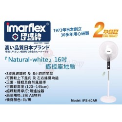 Imarflex 伊瑪牌 IFS-40AR 16寸 座地扇